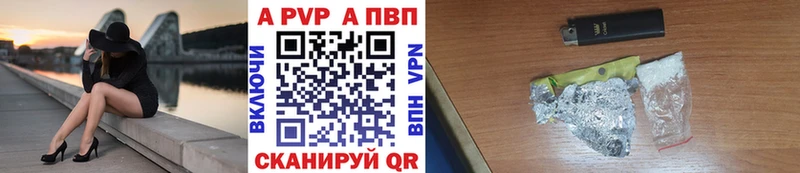 APVP кристаллы  Осташков 