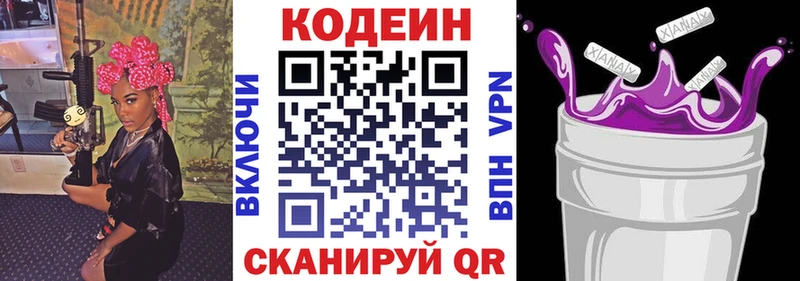 закладка  Осташков  Codein Purple Drank 