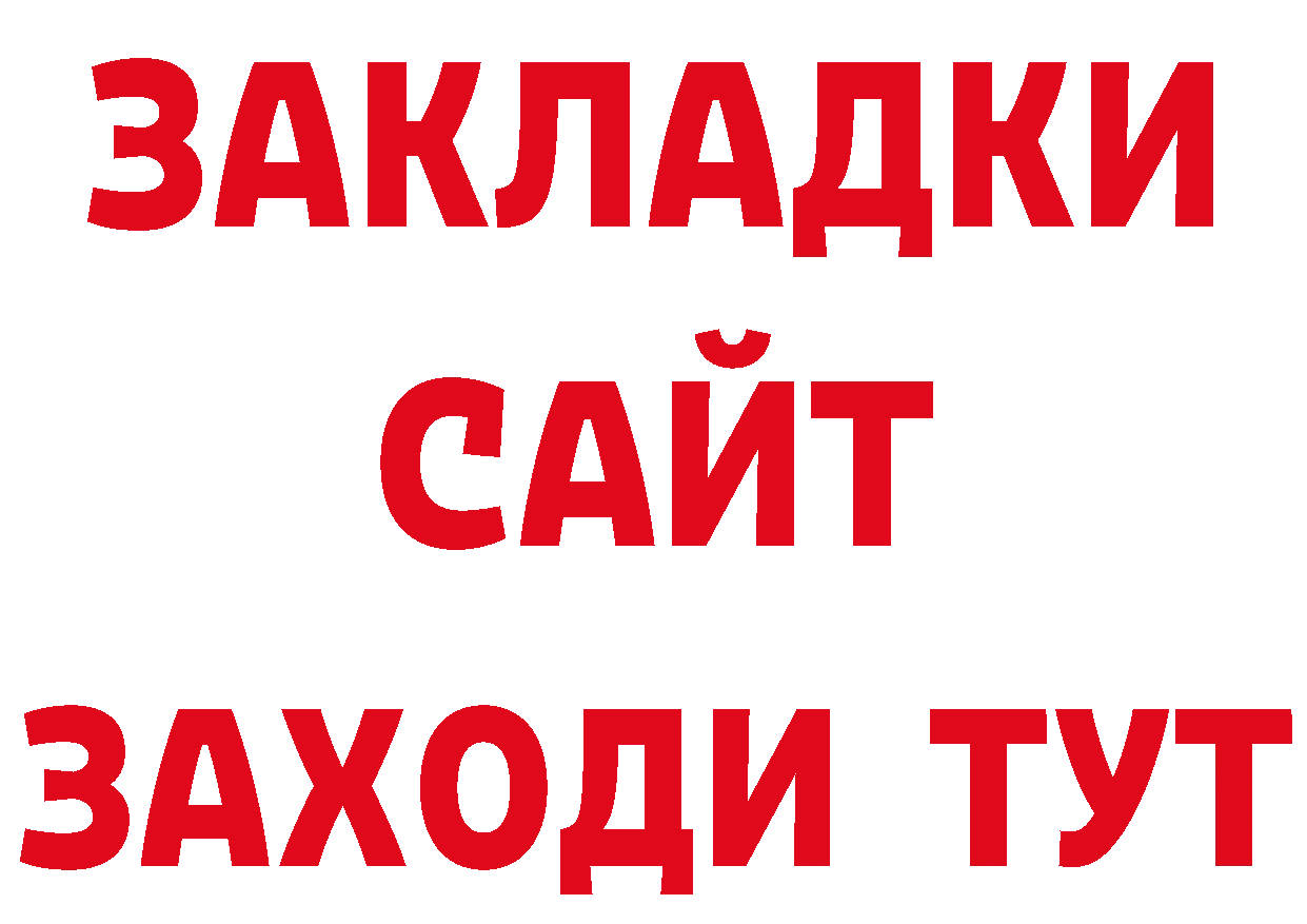 АМФ 97% вход сайты даркнета ссылка на мегу Осташков